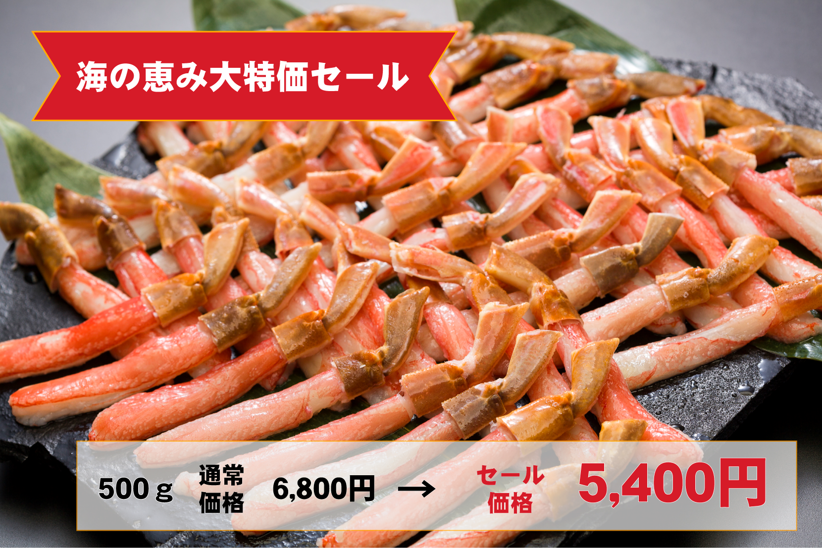 ずわい蟹棒ポーション　500g（約25本）